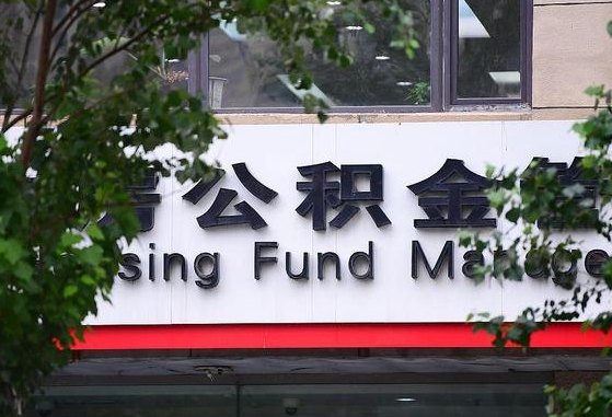 个人公积金能提多少-张北公积金代办平台
